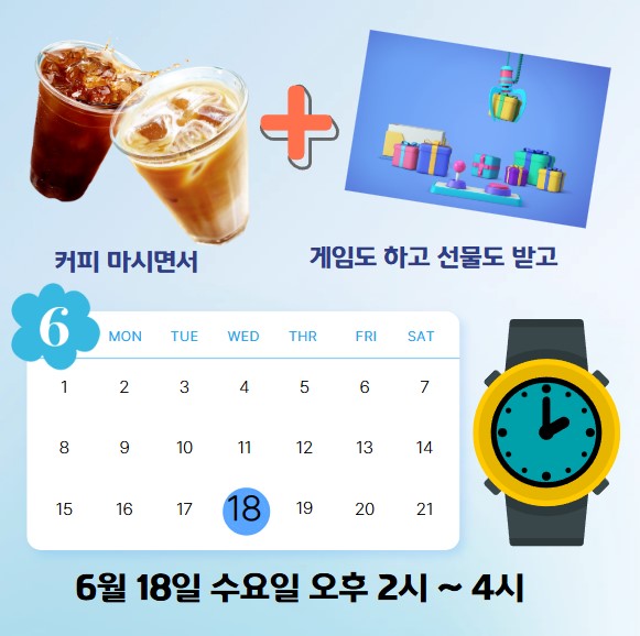 0618-커피차이벤트-1.jpg