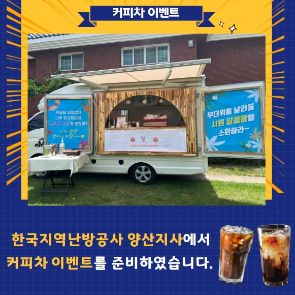 0618-커피차이벤트-2.jpg