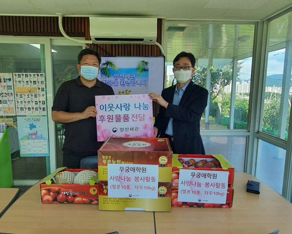 양산세관1-1024x822.jpg