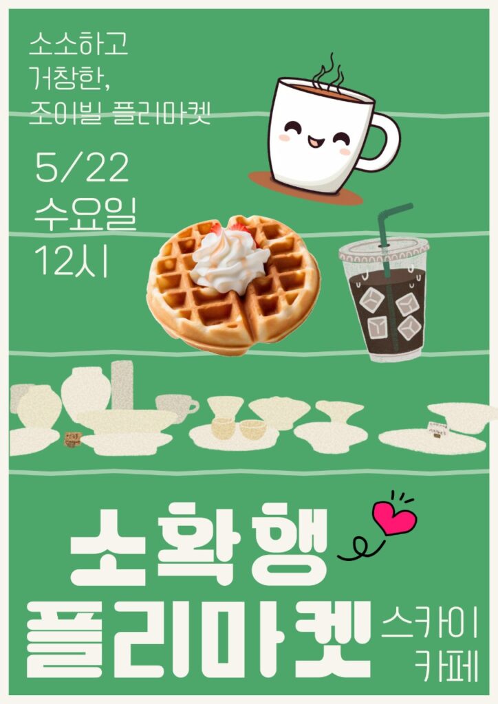 KakaoTalk_20250529_120851574-724x1024.jpg
