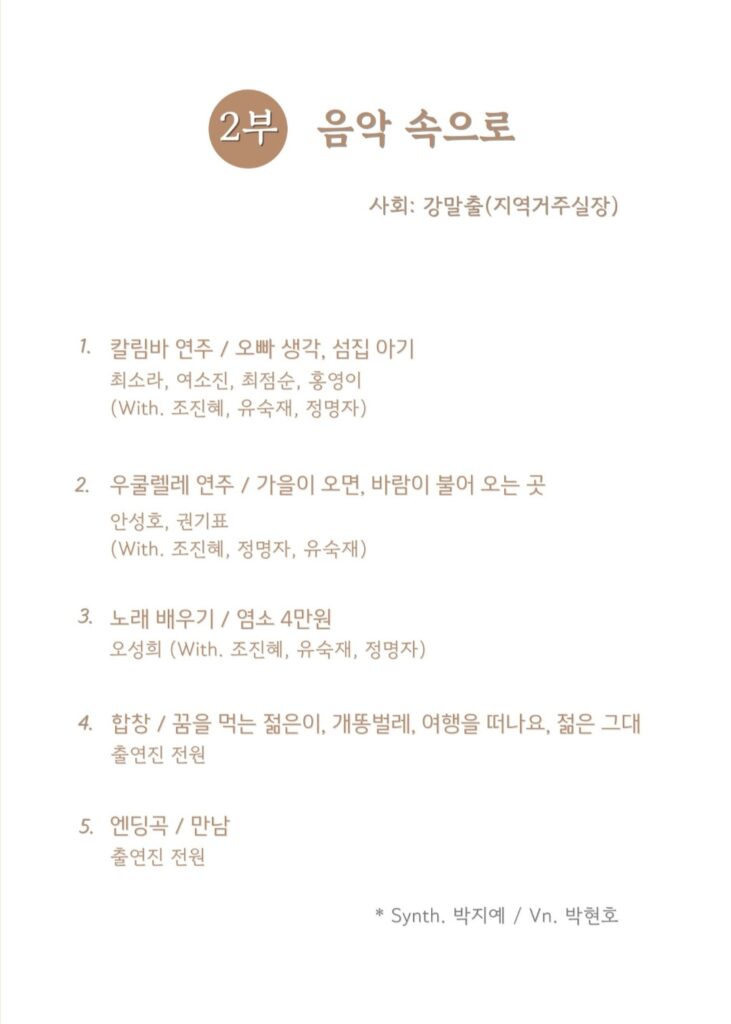 KakaoTalk_20250529_105201999_03-731x1024.jpg